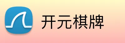 开元棋牌 logo